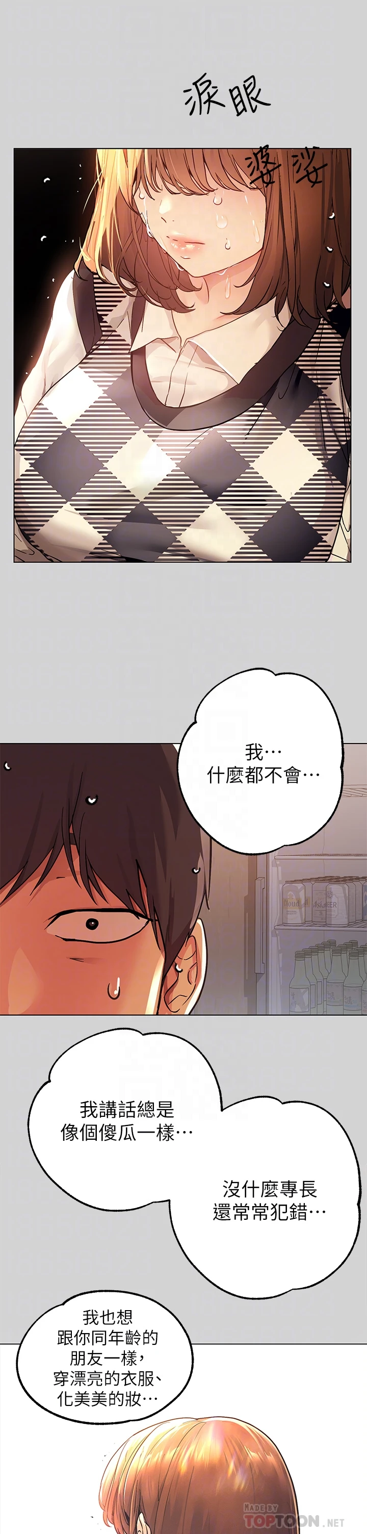 [韩国漫画] 富家女姐姐 剧情,熟女人妻,巨乳大奶#[42P]-16