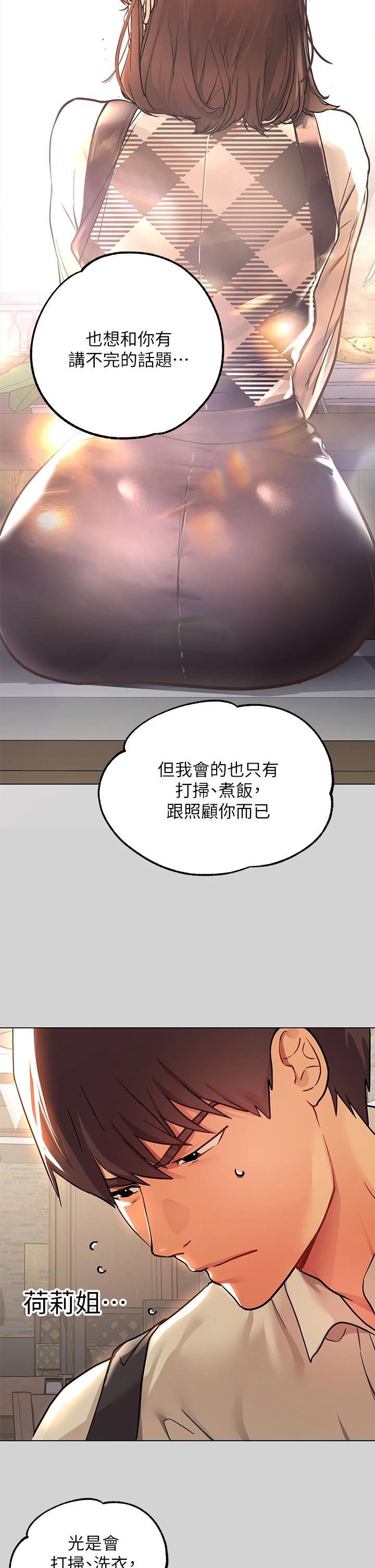[韩国漫画] 富家女姐姐 剧情,熟女人妻,巨乳大奶#[42P]-17