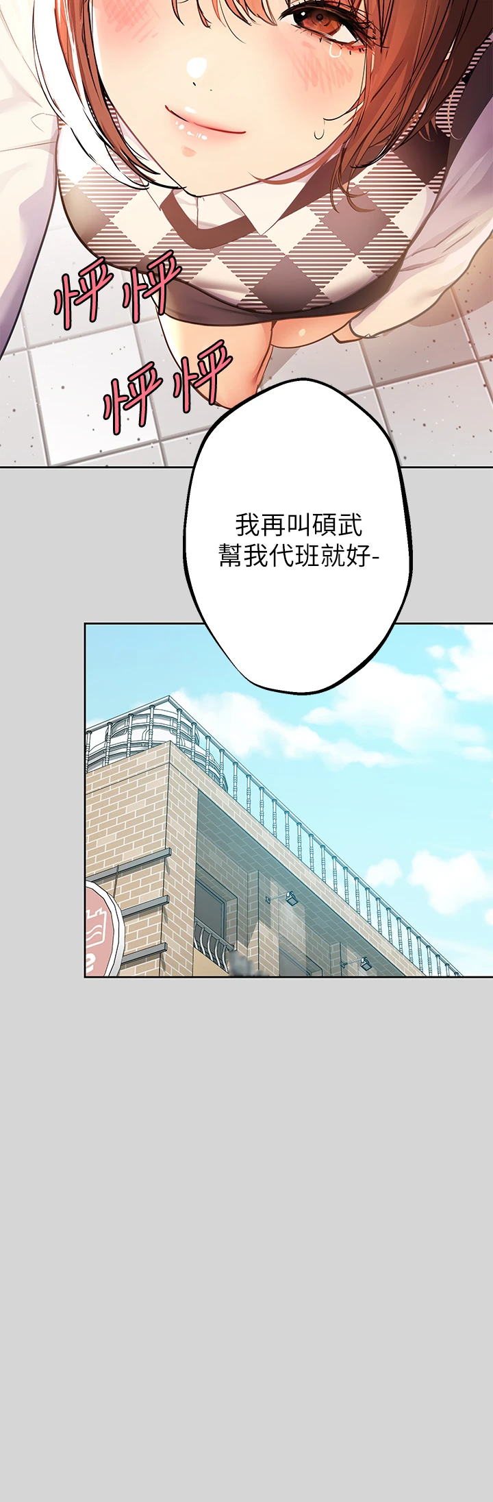 [韩国漫画] 富家女姐姐 剧情,熟女人妻,巨乳大奶#[42P]-23