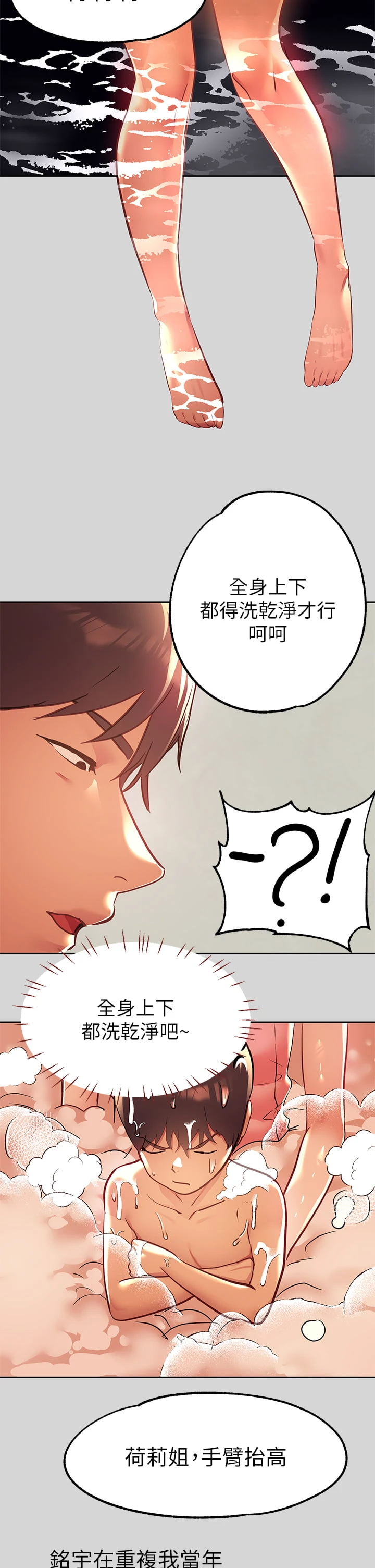 [韩国漫画] 富家女姐姐 剧情,熟女人妻,巨乳大奶#[38P]-25