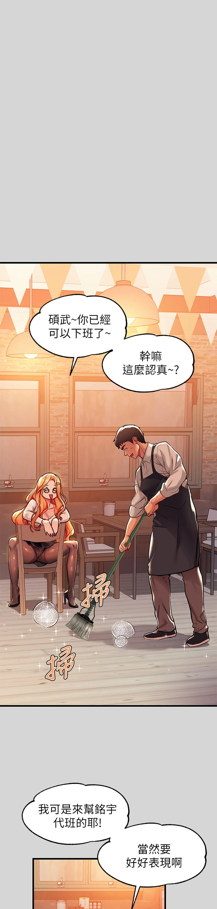 [韩国漫画] 富家女姐姐 剧情,熟女人妻,巨乳大奶#[38P]-32