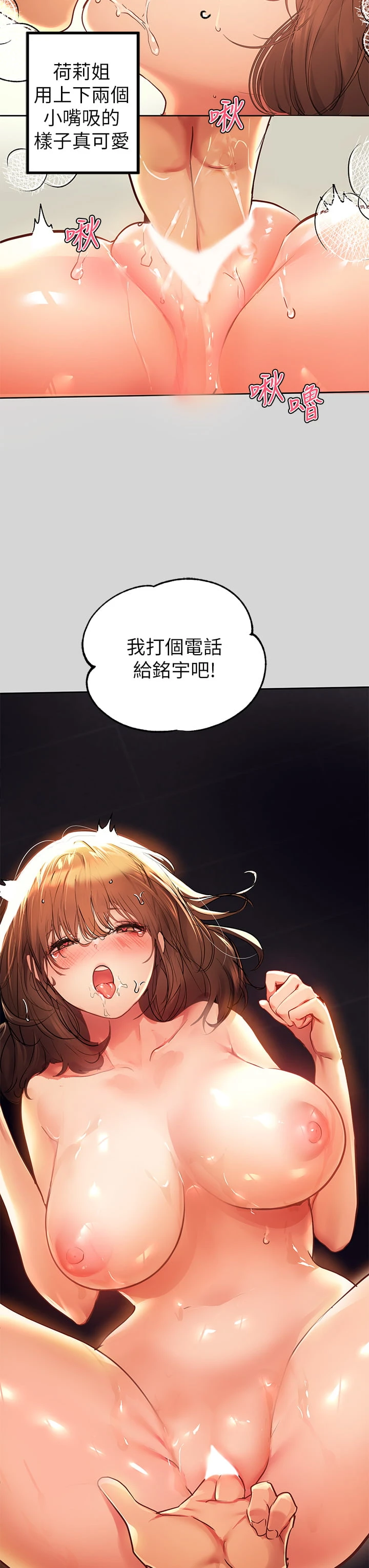[韩国漫画] 富家女姐姐 剧情,熟女人妻,巨乳大奶#[38P]-37