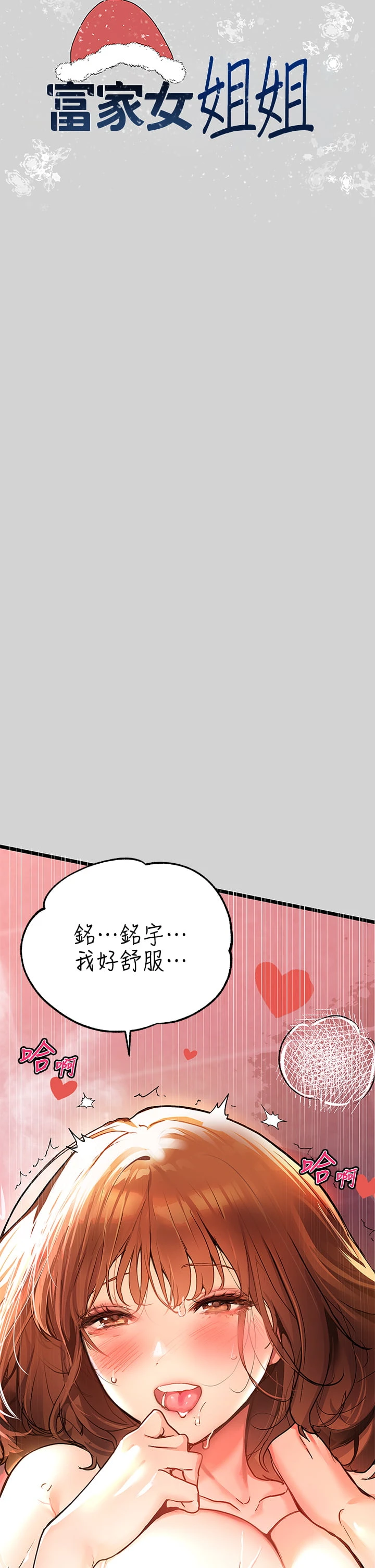 [韩国漫画] 富家女姐姐 剧情,熟女人妻,巨乳大奶#[46P]-7