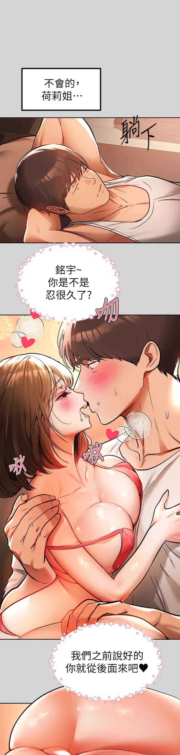 [韩国漫画] 富家女姐姐 剧情,熟女人妻,巨乳大奶#[39P]-35