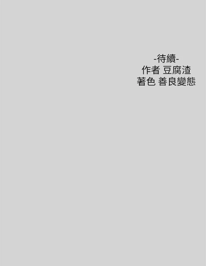 [韩国漫画] 富家女姐姐 剧情,熟女人妻,巨乳大奶#[39P]-39