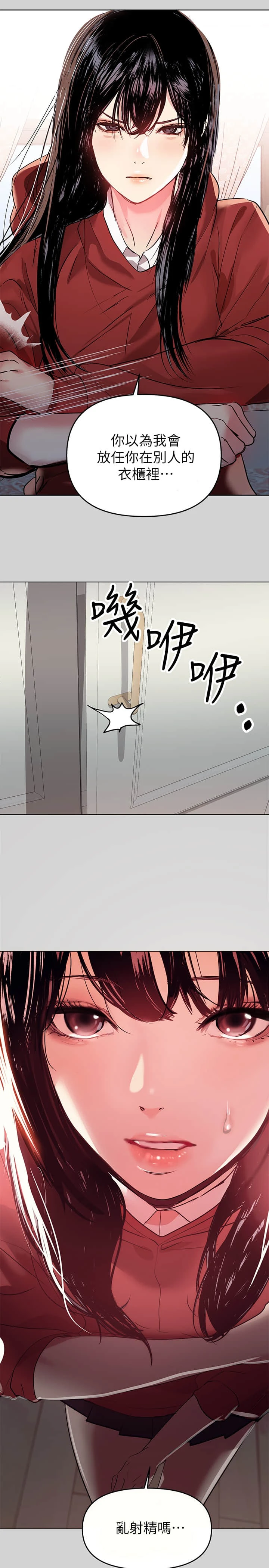 [韩国漫画] 富家女姐姐 剧情,熟女人妻,巨乳大奶#[31P]-20
