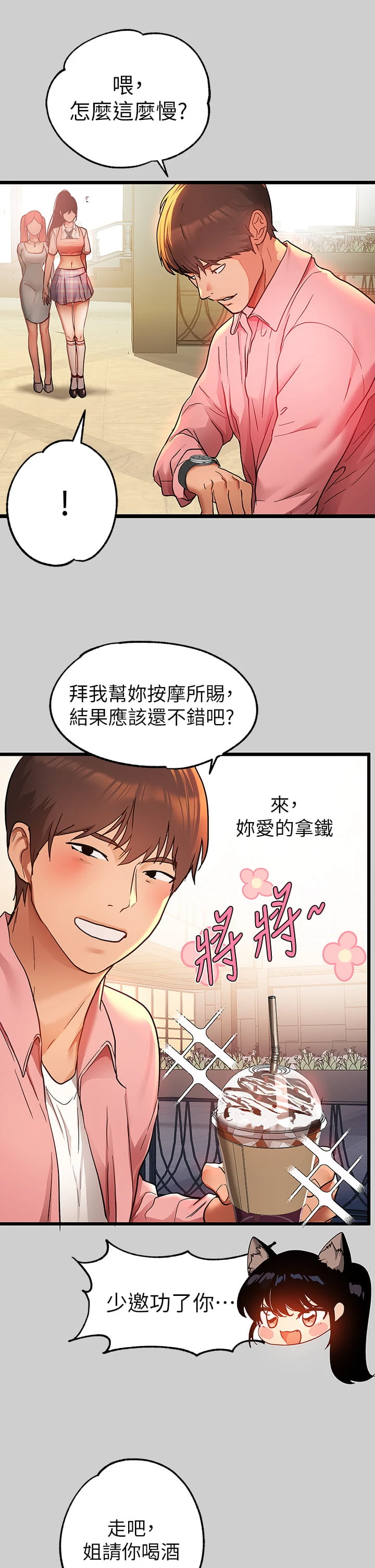 [韩国漫画] 富家女姐姐 剧情,熟女人妻,巨乳大奶#[40P]-33