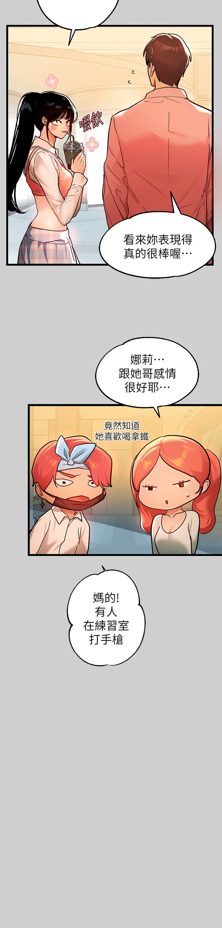 [韩国漫画] 富家女姐姐 剧情,熟女人妻,巨乳大奶#[40P]-34