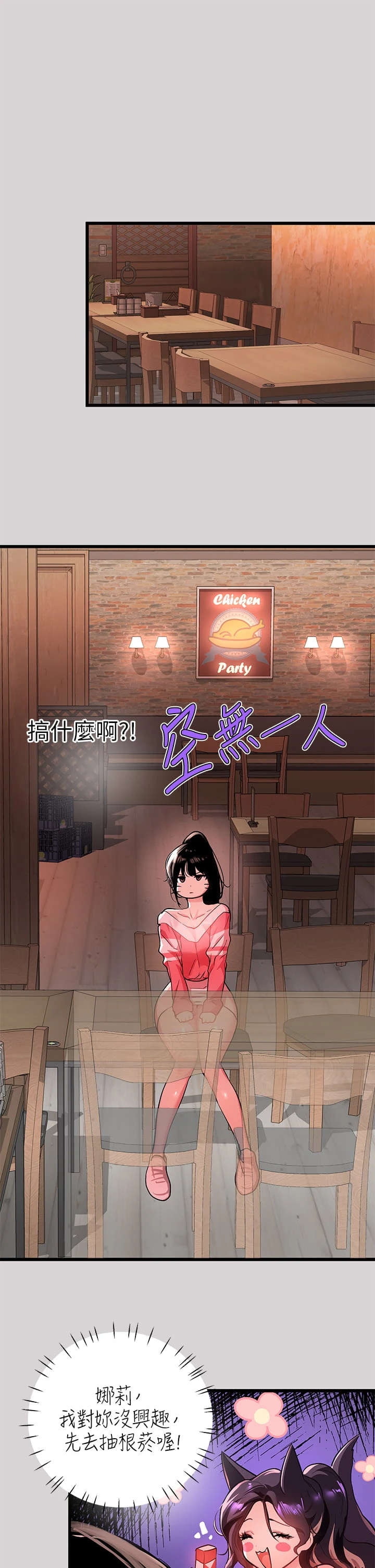[韩国漫画] 富家女姐姐 剧情,熟女人妻,巨乳大奶#[36P]-29
