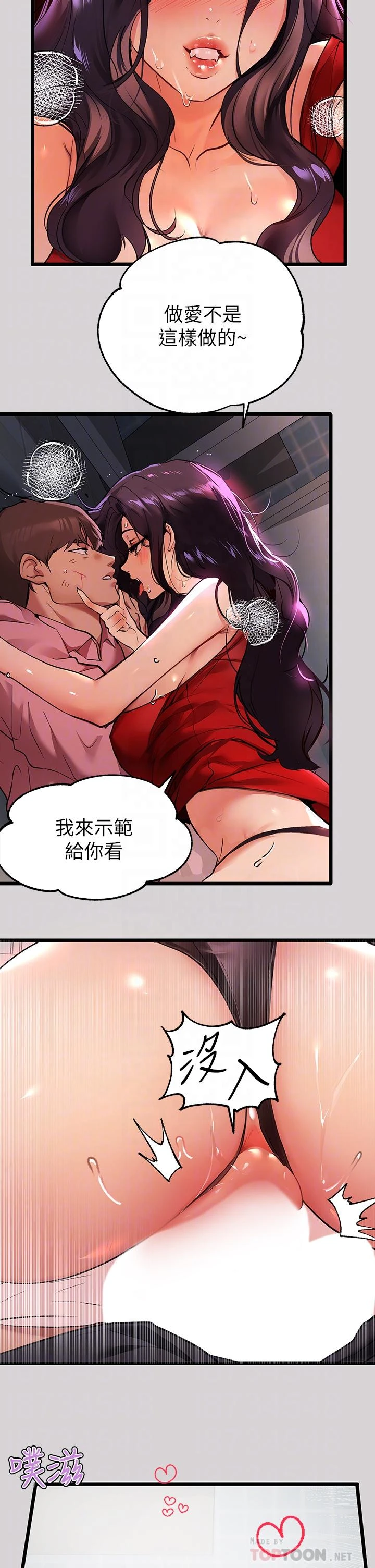 [韩国漫画] 富家女姐姐 剧情,熟女人妻,巨乳大奶#[33P]-18