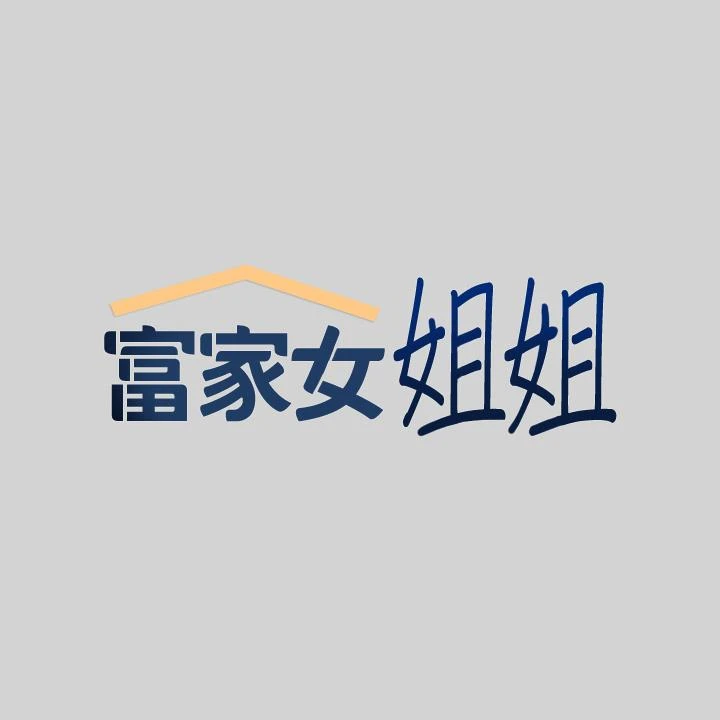 [韩国漫画] 富家女姐姐 剧情,熟女人妻,巨乳大奶#[33P]-2