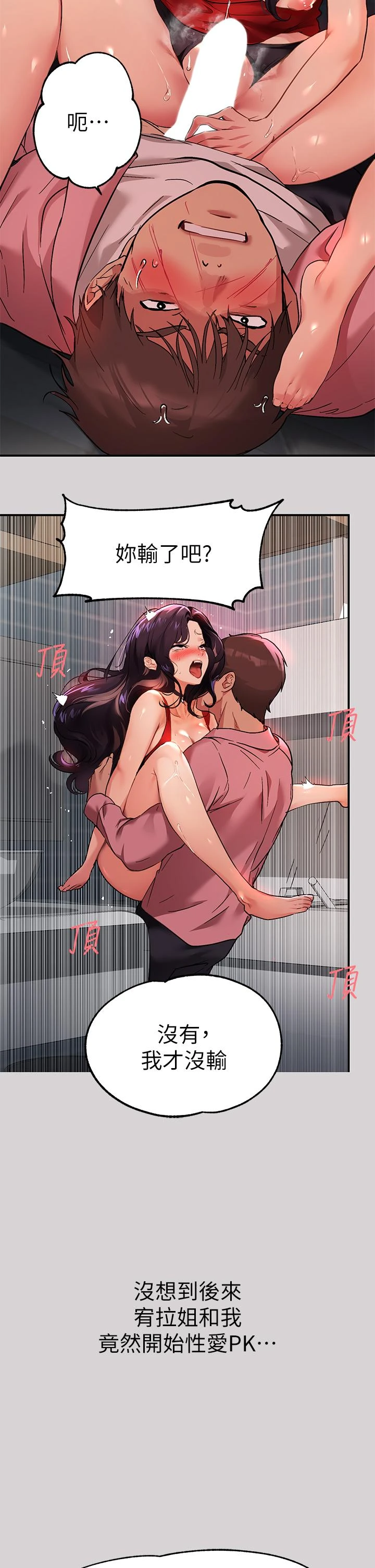 [韩国漫画] 富家女姐姐 剧情,熟女人妻,巨乳大奶#[33P]-23