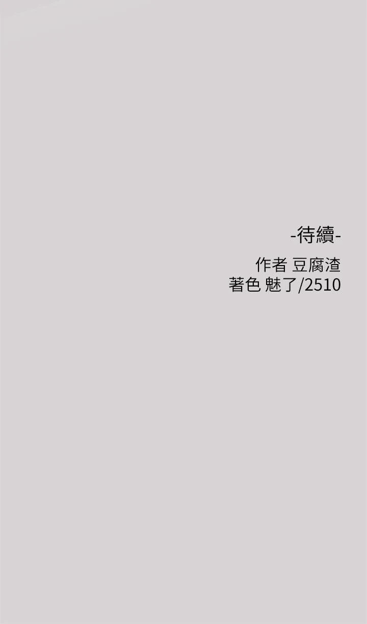 [韩国漫画] 富家女姐姐 剧情,熟女人妻,巨乳大奶#[33P]-33