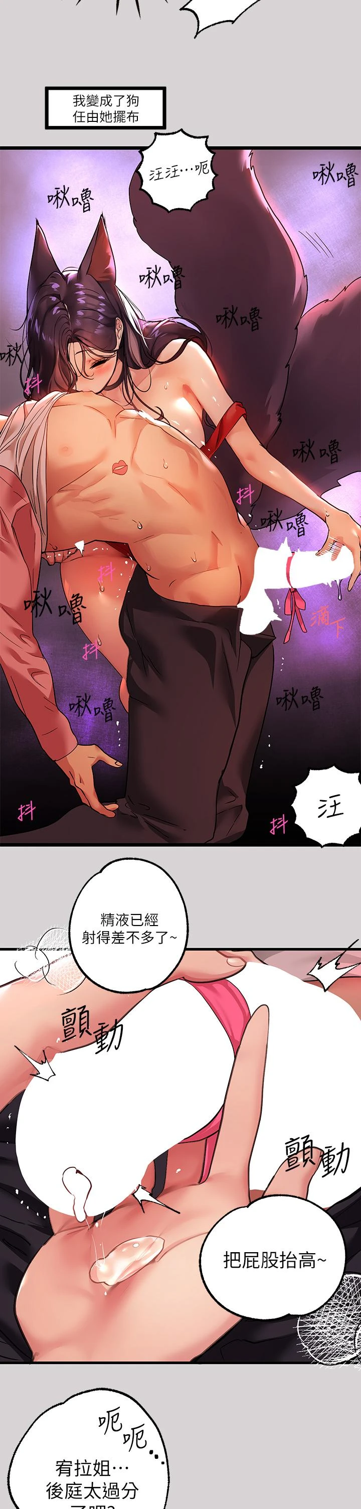 [韩国漫画] 富家女姐姐 剧情,熟女人妻,巨乳大奶#[42P]-28