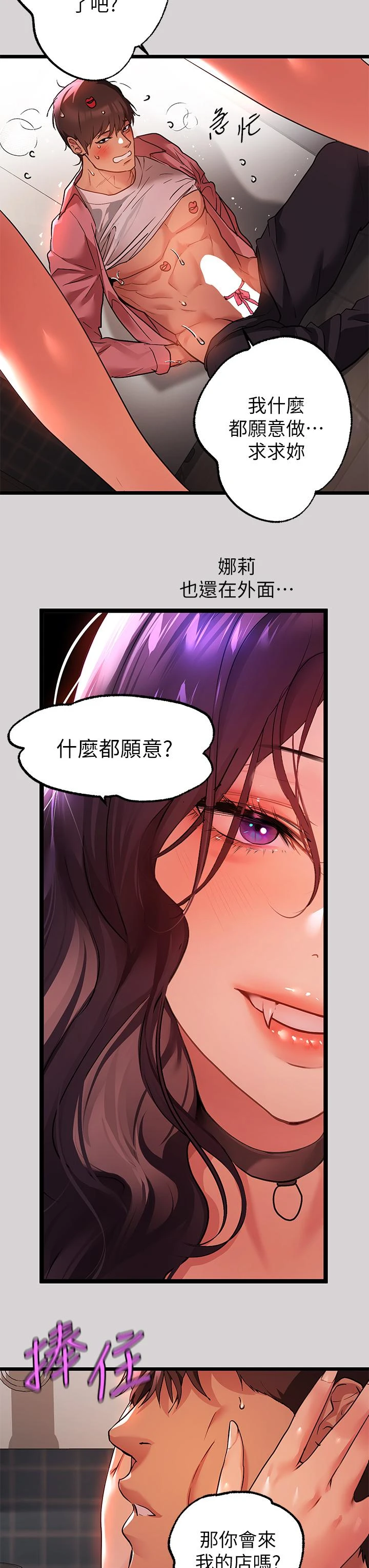 [韩国漫画] 富家女姐姐 剧情,熟女人妻,巨乳大奶#[42P]-29