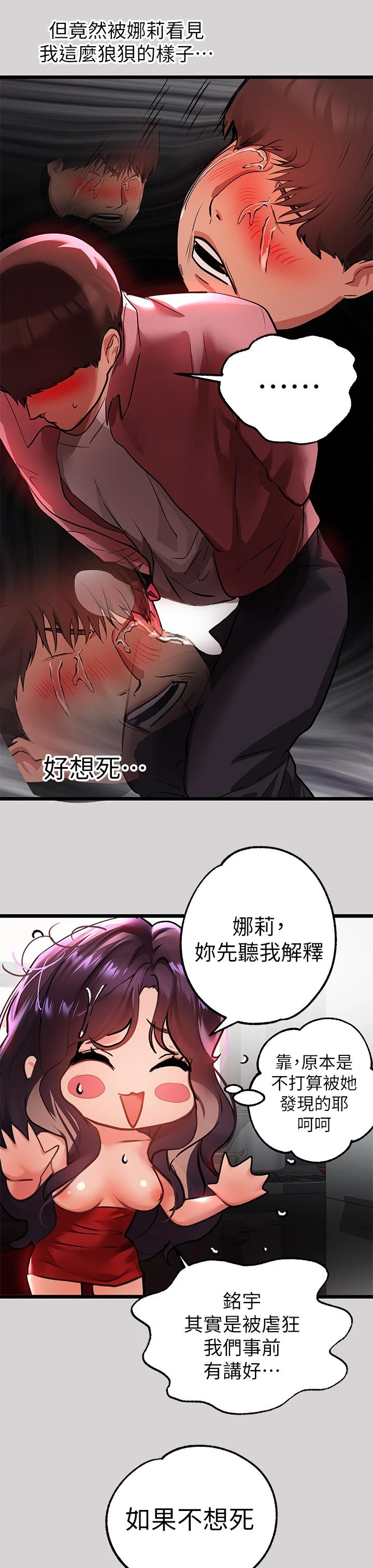 [韩国漫画] 富家女姐姐 剧情,熟女人妻,巨乳大奶#[42P]-40