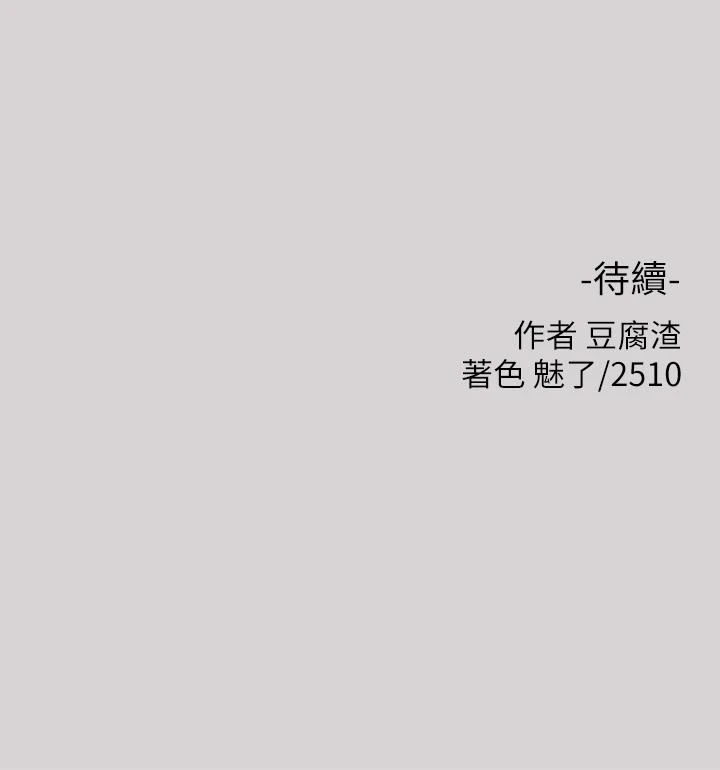 [韩国漫画] 富家女姐姐 剧情,熟女人妻,巨乳大奶#[42P]-42