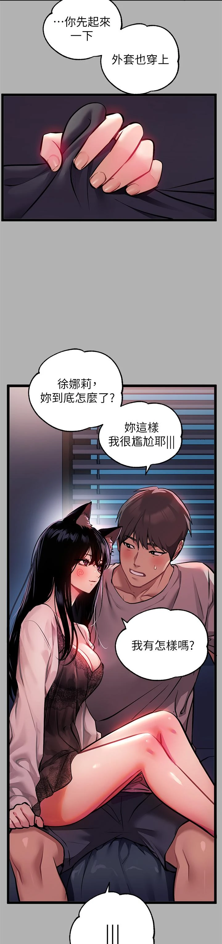 [韩国漫画] 富家女姐姐 剧情,熟女人妻,巨乳大奶#[43P]-5