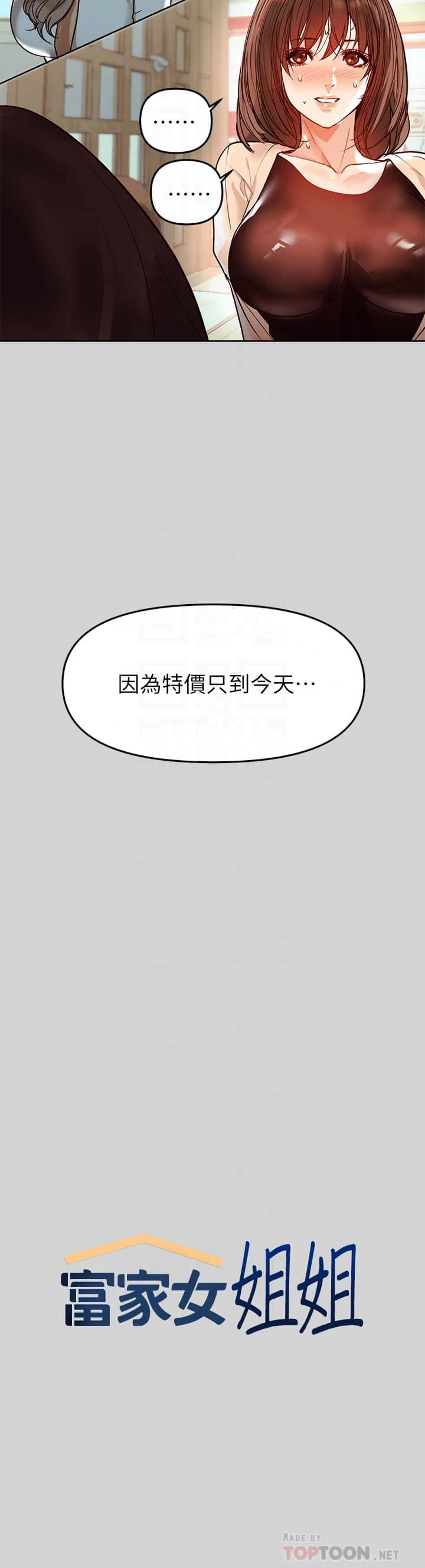 [韩国漫画] 富家女姐姐 剧情,熟女人妻,巨乳大奶#[35P]-10
