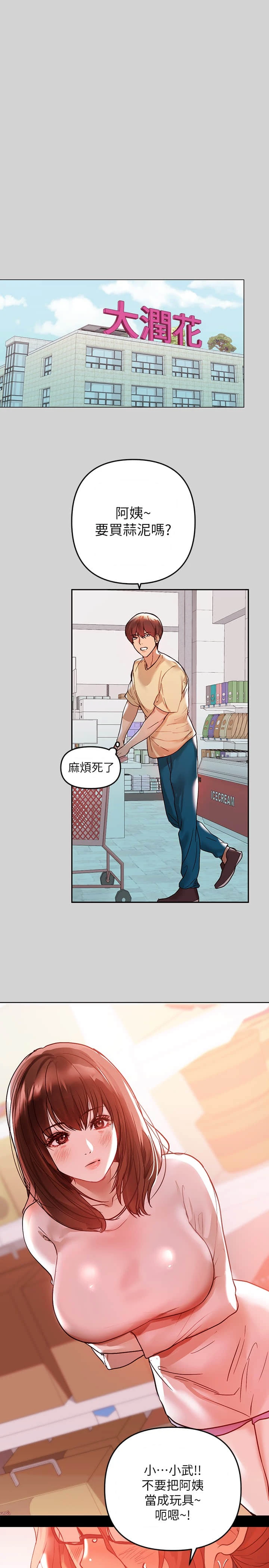 [韩国漫画] 富家女姐姐 剧情,熟女人妻,巨乳大奶#[35P]-11
