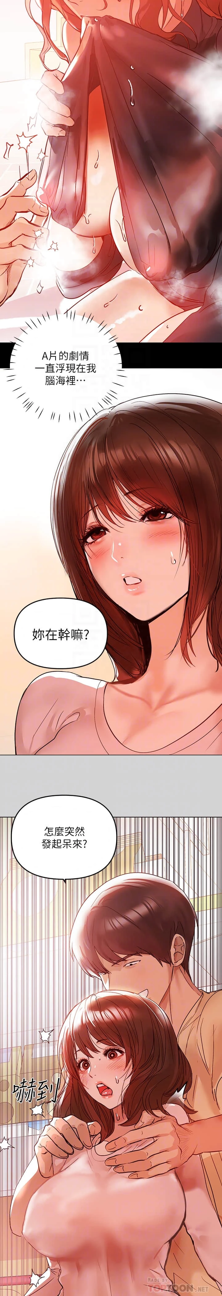 [韩国漫画] 富家女姐姐 剧情,熟女人妻,巨乳大奶#[35P]-12