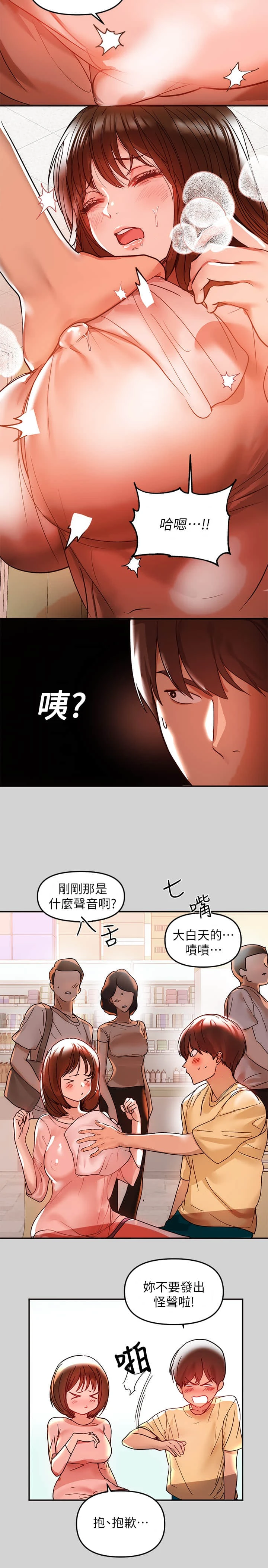 [韩国漫画] 富家女姐姐 剧情,熟女人妻,巨乳大奶#[35P]-17