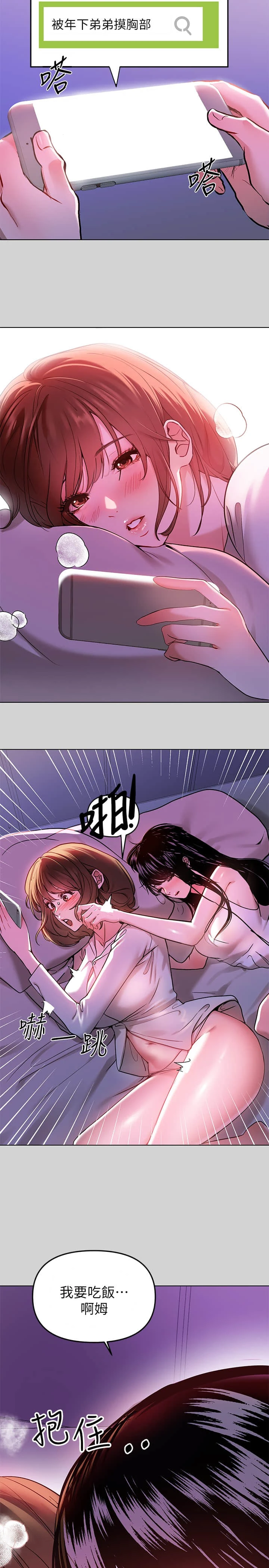 [韩国漫画] 富家女姐姐 剧情,熟女人妻,巨乳大奶#[35P]-21