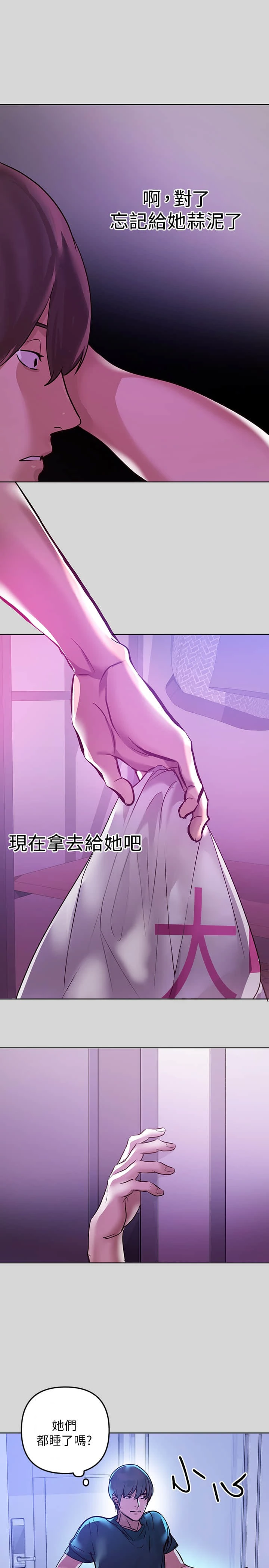 [韩国漫画] 富家女姐姐 剧情,熟女人妻,巨乳大奶#[35P]-31