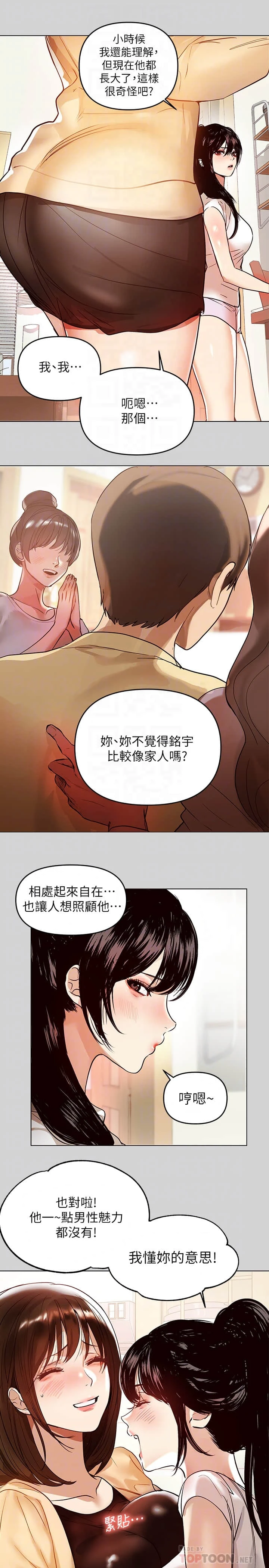 [韩国漫画] 富家女姐姐 剧情,熟女人妻,巨乳大奶#[35P]-6