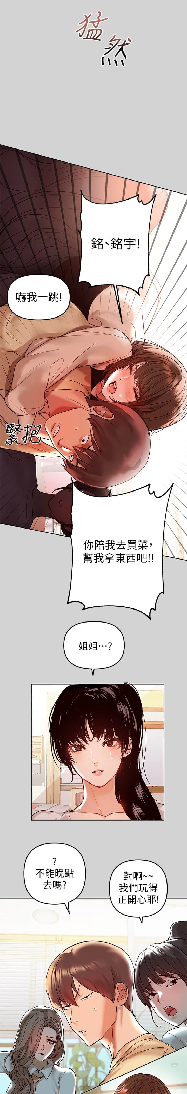 [韩国漫画] 富家女姐姐 剧情,熟女人妻,巨乳大奶#[35P]-9