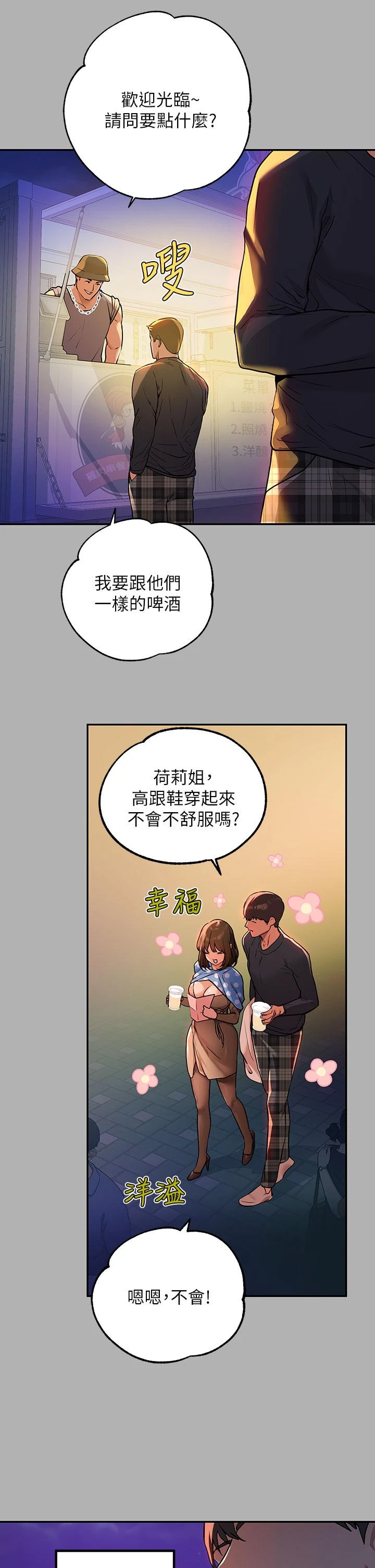 [韩国漫画] 富家女姐姐 剧情,熟女人妻,巨乳大奶#[46P]-13