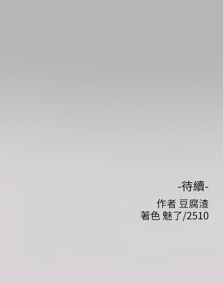 [韩国漫画] 富家女姐姐 剧情,熟女人妻,巨乳大奶#[42P]-42