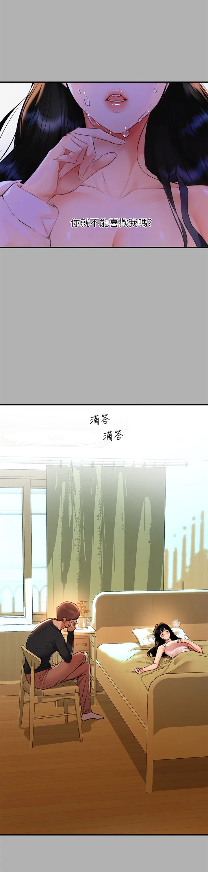 [韩国漫画] 富家女姐姐 剧情,熟女人妻,巨乳大奶#[46P]-41