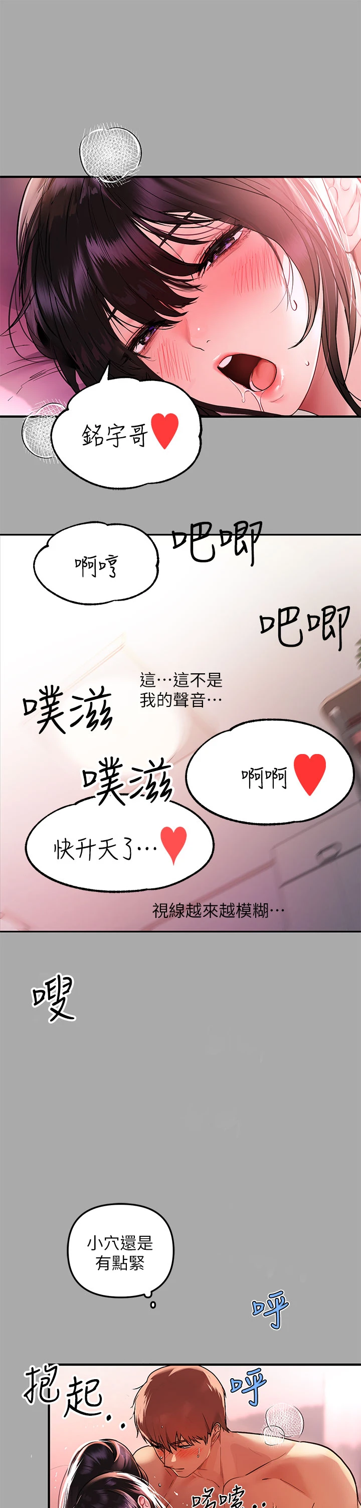 [韩国漫画] 富家女姐姐 剧情,熟女人妻,巨乳大奶#[33P]-24