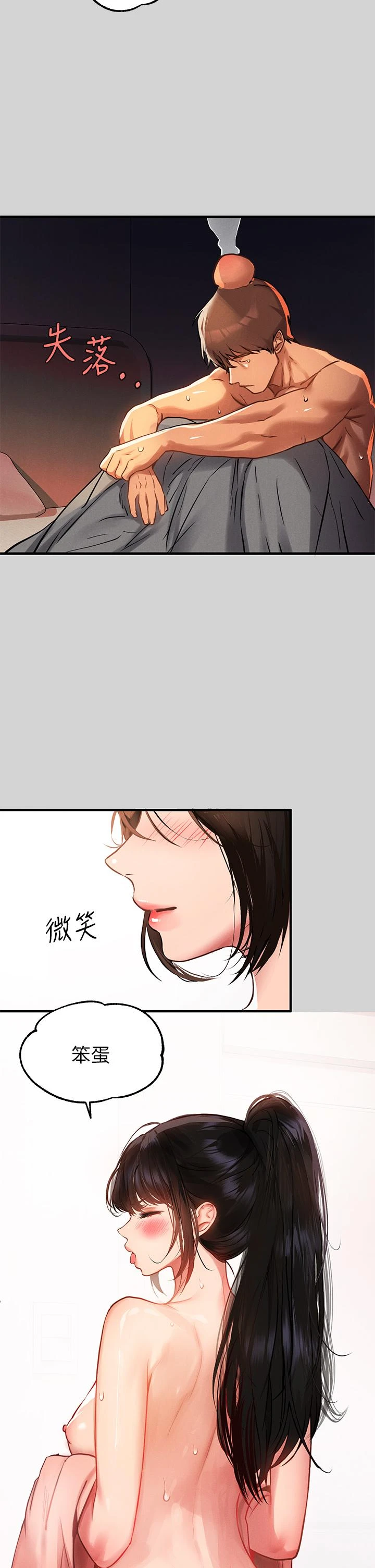 [韩国漫画] 富家女姐姐 剧情,熟女人妻,巨乳大奶#[35P]-33