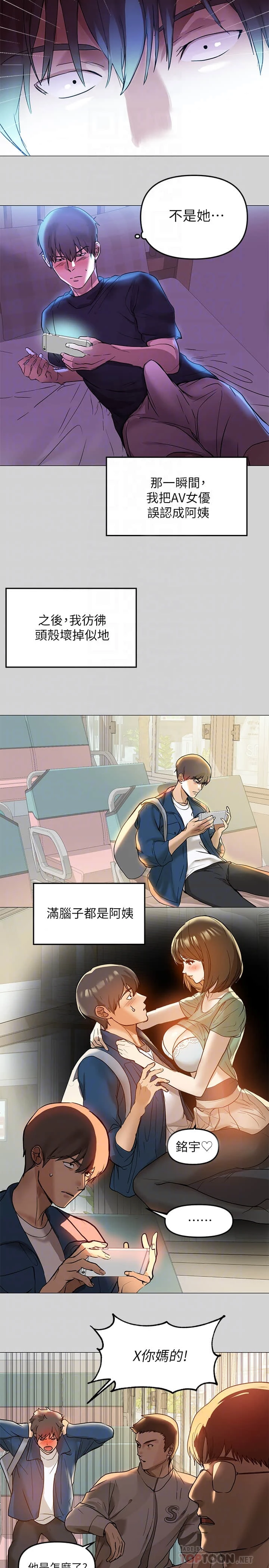 [韩国漫画] 富家女姐姐 剧情,熟女人妻,巨乳大奶#[33P]-14