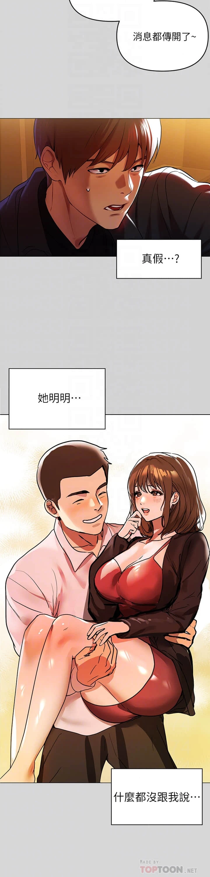 [韩国漫画] 富家女姐姐 剧情,熟女人妻,巨乳大奶#[33P]-18