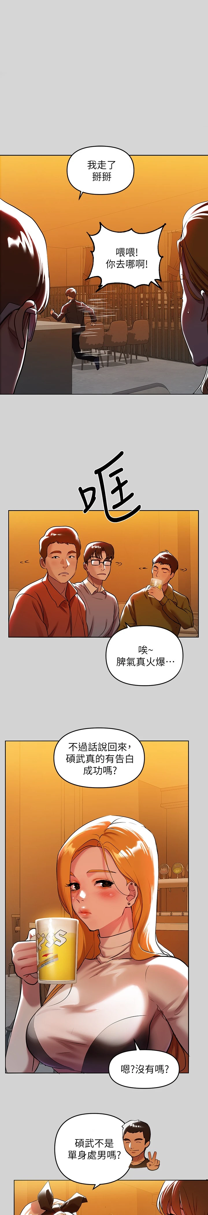 [韩国漫画] 富家女姐姐 剧情,熟女人妻,巨乳大奶#[33P]-19