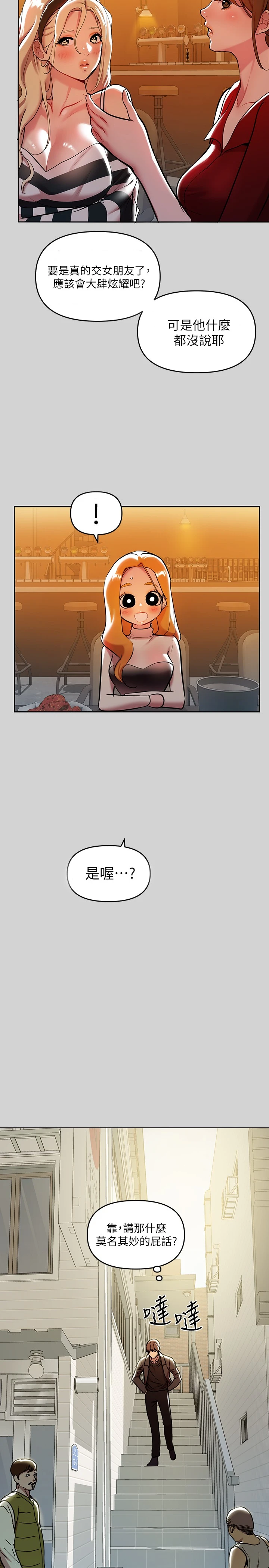 [韩国漫画] 富家女姐姐 剧情,熟女人妻,巨乳大奶#[33P]-20