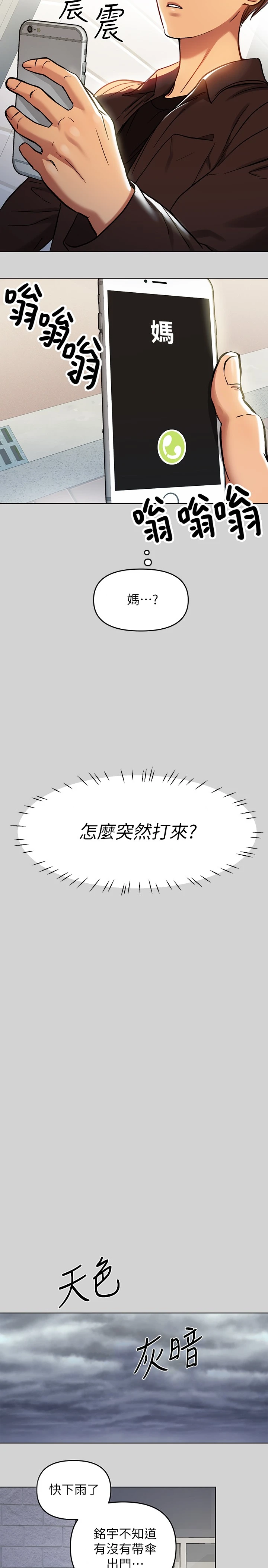 [韩国漫画] 富家女姐姐 剧情,熟女人妻,巨乳大奶#[33P]-23