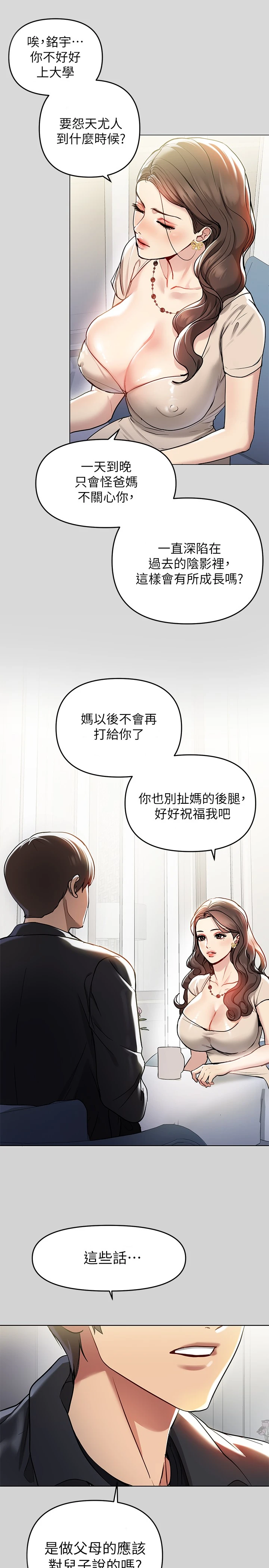 [韩国漫画] 富家女姐姐 剧情,熟女人妻,巨乳大奶#[33P]-26