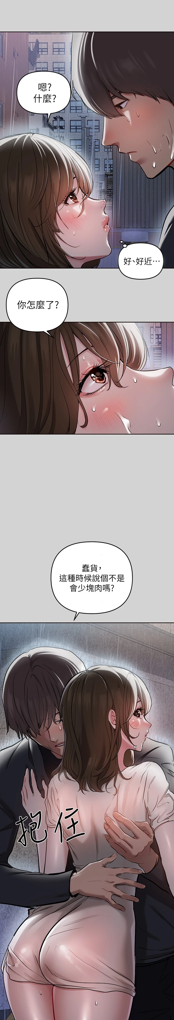 [韩国漫画] 富家女姐姐 剧情,熟女人妻,巨乳大奶#[33P]-32