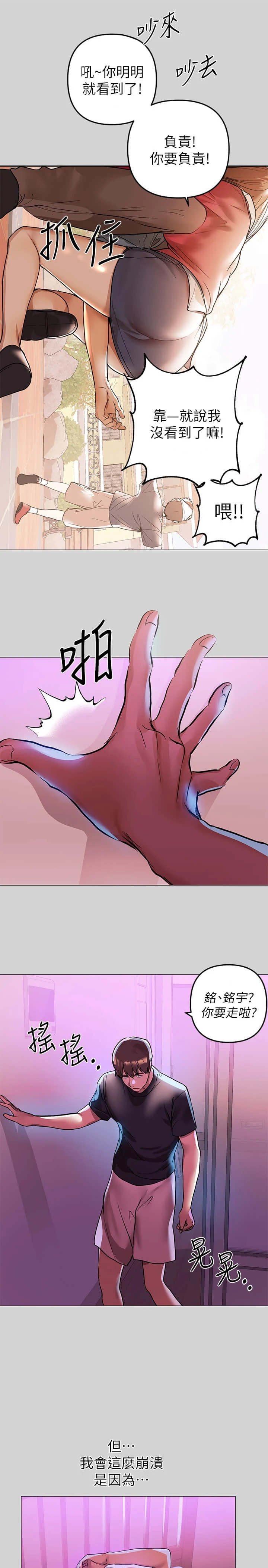 [韩国漫画] 富家女姐姐 剧情,熟女人妻,巨乳大奶#[33P]-7