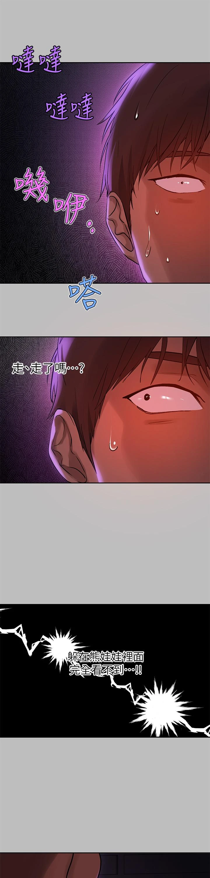 [韩国漫画] 富家女姐姐 剧情,熟女人妻,巨乳大奶#[38P]-33