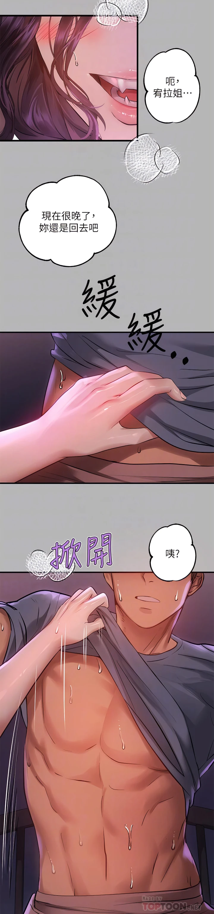 [韩国漫画] 富家女姐姐 剧情,熟女人妻,巨乳大奶#[37P]-6