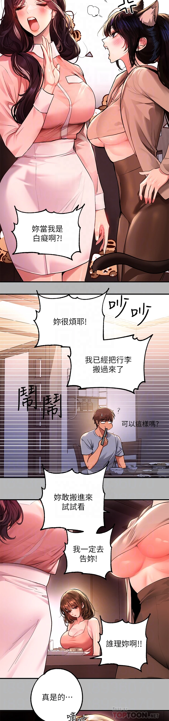 [韩国漫画] 富家女姐姐 剧情,熟女人妻,巨乳大奶#[36P]-12
