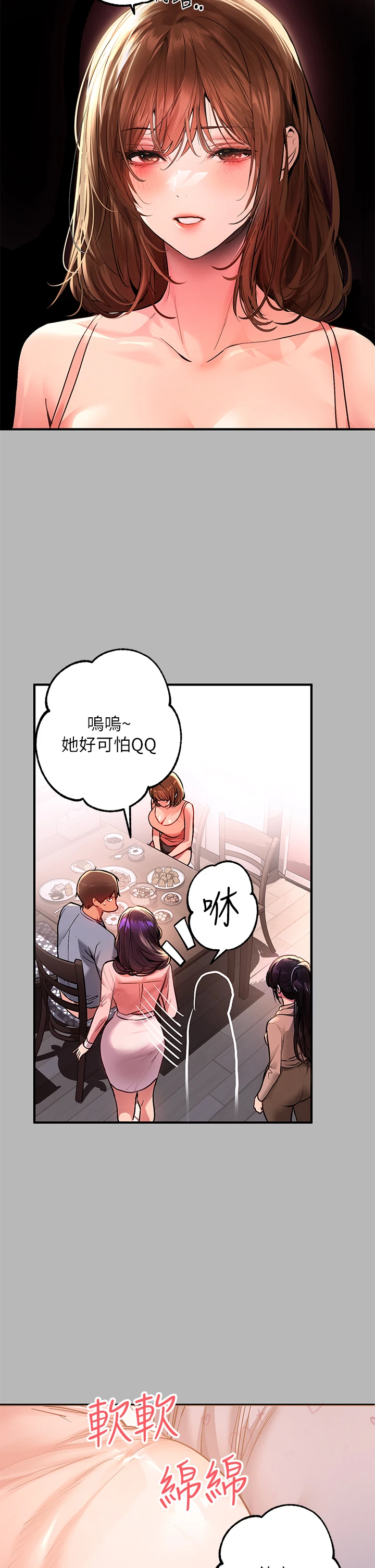 [韩国漫画] 富家女姐姐 剧情,熟女人妻,巨乳大奶#[36P]-13