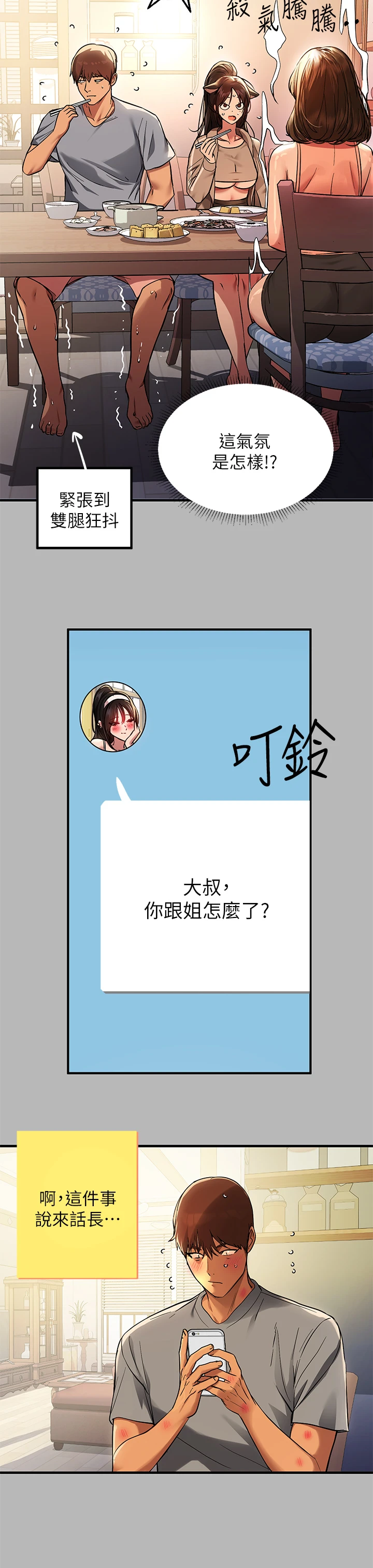 [韩国漫画] 富家女姐姐 剧情,熟女人妻,巨乳大奶#[36P]-7