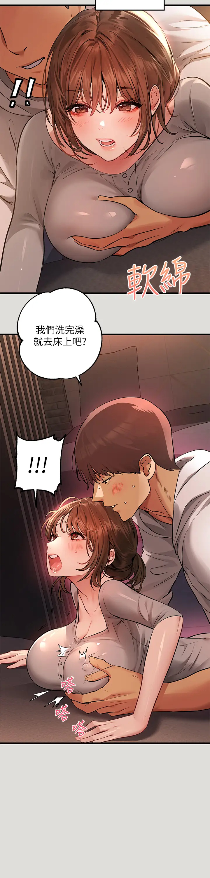 [韩国漫画] 富家女姐姐 剧情,熟女人妻,巨乳大奶#[35P]-30