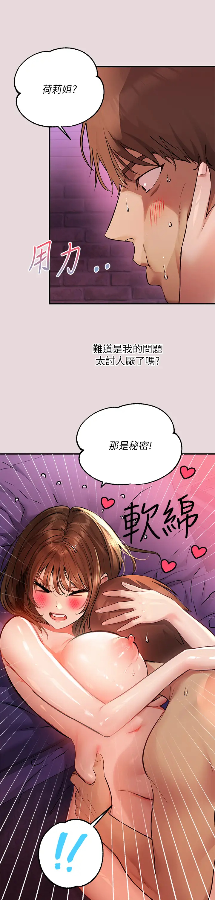 [韩国漫画] 富家女姐姐 剧情,熟女人妻,巨乳大奶#[34P]-3
